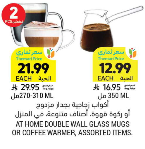 available at Tamimi Market in KSA, Saudi Arabia, Saudi - Unayzah