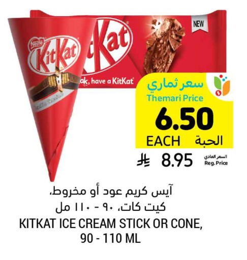 available at Tamimi Market in KSA, Saudi Arabia, Saudi - Buraidah