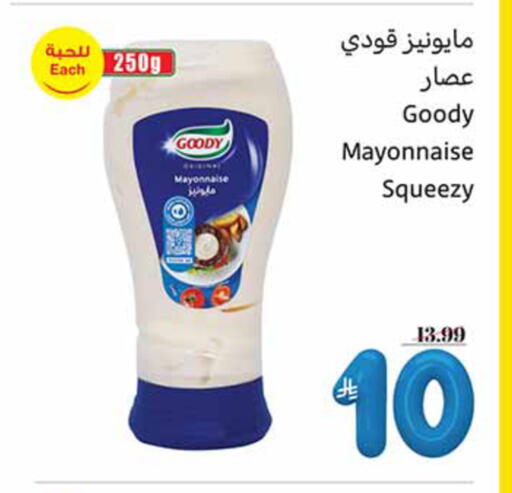 available at Othaim Markets in KSA, Saudi Arabia, Saudi - Al Bahah