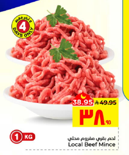 available at هايبر الوفاء in مملكة العربية السعودية, السعودية, سعودية - الأحساء‎
