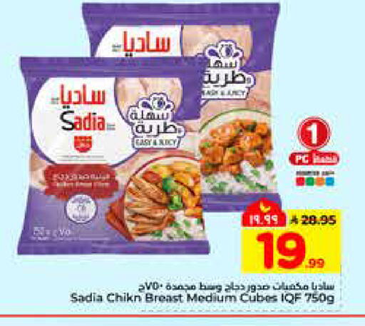 available at هايبر الوفاء in مملكة العربية السعودية, السعودية, سعودية - الرياض