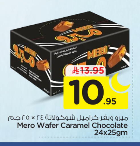 available at نستو in مملكة العربية السعودية, السعودية, سعودية - المجمعة