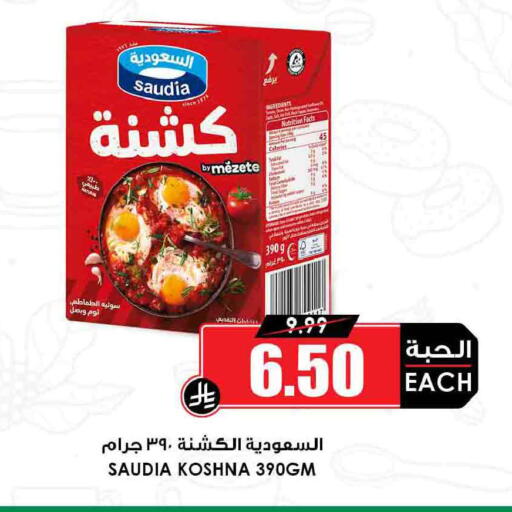 available at Prime Supermarket in KSA, Saudi Arabia, Saudi - Najran