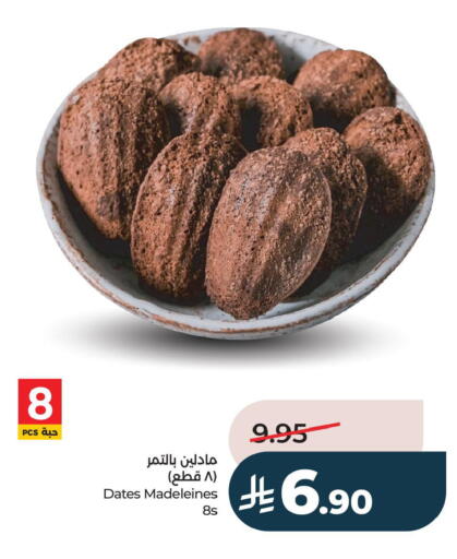 available at لولو هايبرماركت in مملكة العربية السعودية, السعودية, سعودية - الأحساء‎