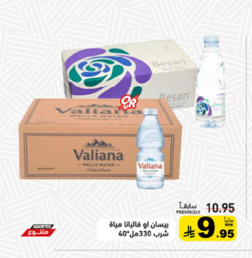 available at أسواق رامز in مملكة العربية السعودية, السعودية, سعودية - الأحساء‎