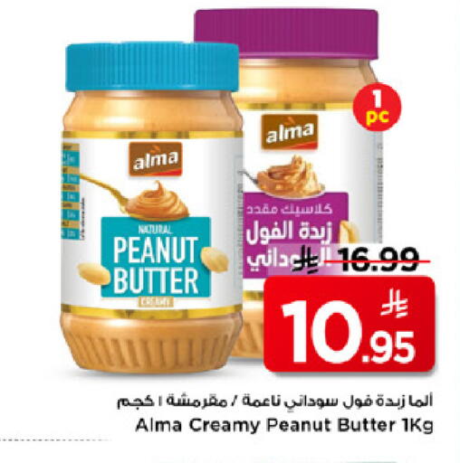 available at مارك & سيف in مملكة العربية السعودية, السعودية, سعودية - الرياض