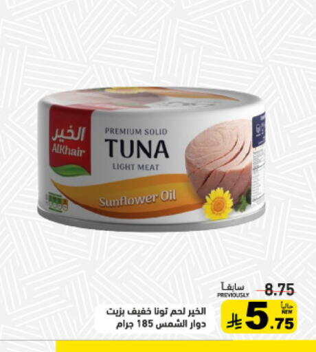 available at Aswaq Ramez in KSA, Saudi Arabia, Saudi - Dammam