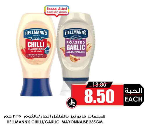 Chilli Garlic available at Prime Supermarket in KSA, Saudi Arabia, Saudi - Rafha