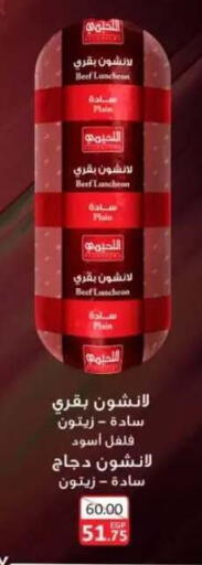 available at بيت الجملة in Egypt - القاهرة