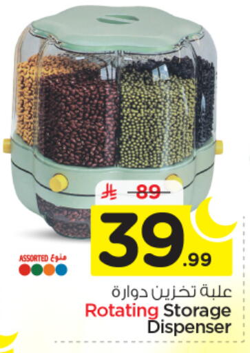 available at Nesto in KSA, Saudi Arabia, Saudi - Al Majmaah