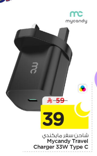 available at Nesto in KSA, Saudi Arabia, Saudi - Al Majmaah