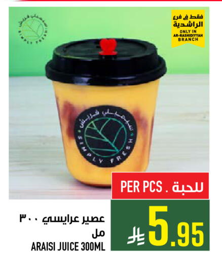 available at Abraj Hypermarket in KSA, Saudi Arabia, Saudi - Mecca