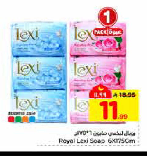 available at هايبر الوفاء in مملكة العربية السعودية, السعودية, سعودية - الرياض