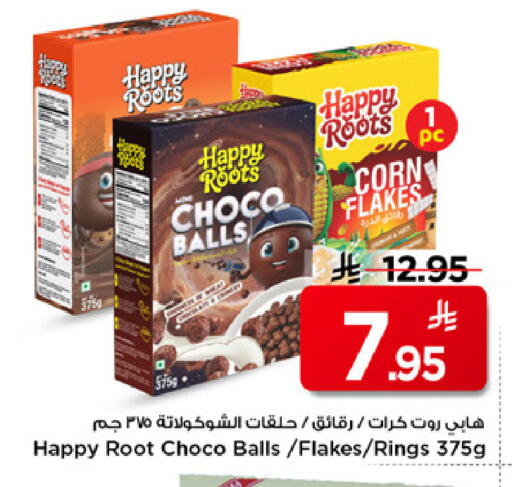 available at مارك & سيف in مملكة العربية السعودية, السعودية, سعودية - الرياض