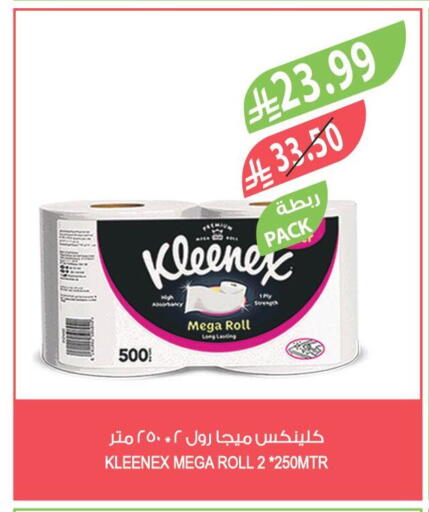 available at المزرعة in مملكة العربية السعودية, السعودية, سعودية - الخرج