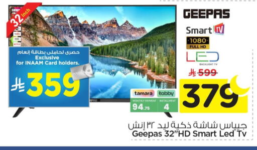 available at Nesto in KSA, Saudi Arabia, Saudi - Al Khobar