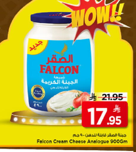 available at Mark & Save in KSA, Saudi Arabia, Saudi - Al Hasa