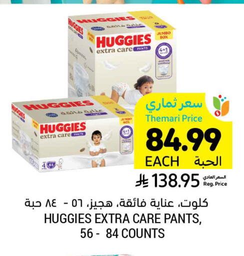 available at Tamimi Market in KSA, Saudi Arabia, Saudi - Jubail