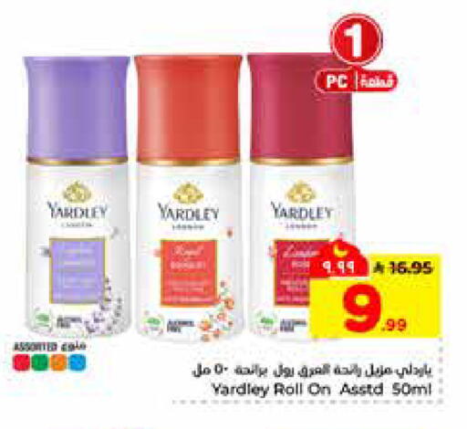 available at هايبر الوفاء in مملكة العربية السعودية, السعودية, سعودية - الرياض