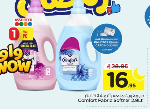 available at Nesto in KSA, Saudi Arabia, Saudi - Al Khobar