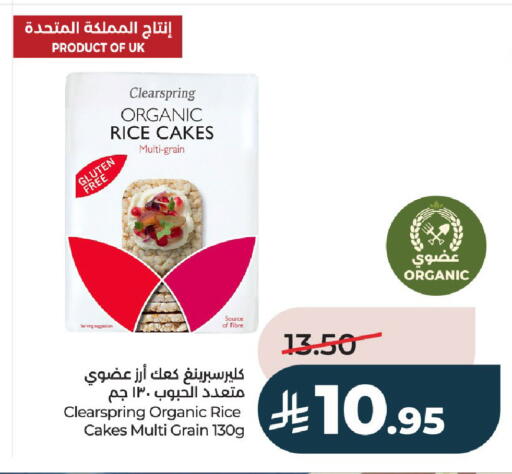 available at لولو هايبرماركت in مملكة العربية السعودية, السعودية, سعودية - حائل‎