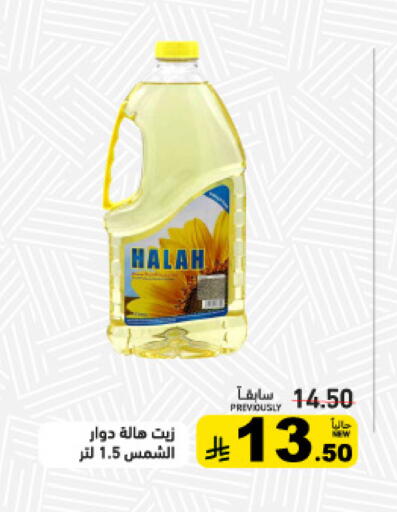 available at Aswaq Ramez in KSA, Saudi Arabia, Saudi - Al Hasa