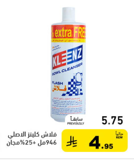 available at أسواق رامز in مملكة العربية السعودية, السعودية, سعودية - الأحساء‎