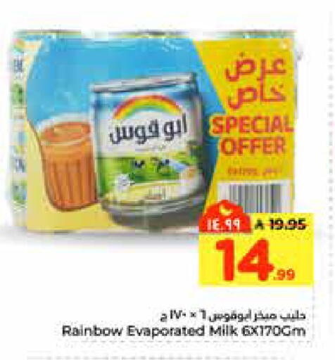 available at هايبر الوفاء in مملكة العربية السعودية, السعودية, سعودية - الرياض