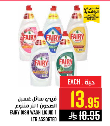 available at Abraj Hypermarket in KSA, Saudi Arabia, Saudi - Mecca