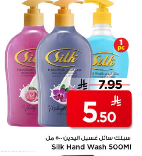 available at مارك & سيف in مملكة العربية السعودية, السعودية, سعودية - الرياض