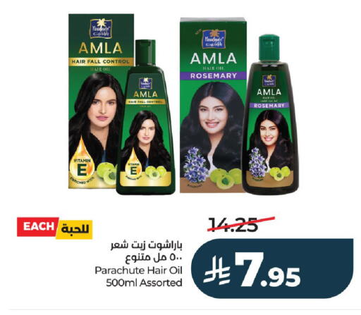Rosemary available at LULU Hypermarket in KSA, Saudi Arabia, Saudi - Unayzah