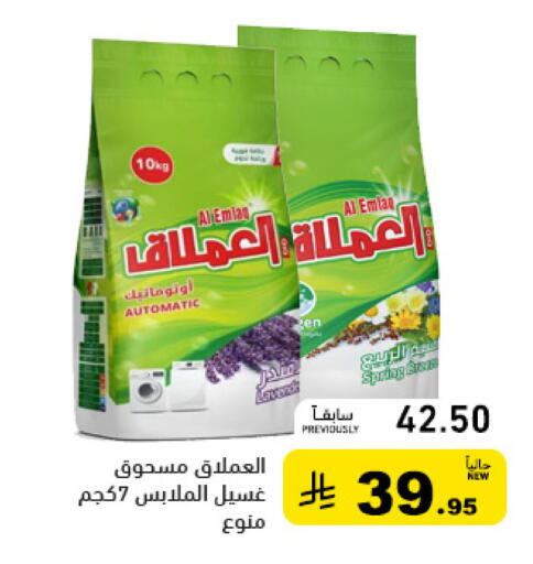 available at أسواق رامز in مملكة العربية السعودية, السعودية, سعودية - الأحساء‎