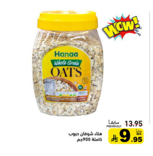 available at Aswaq Ramez in KSA, Saudi Arabia, Saudi - Qatif