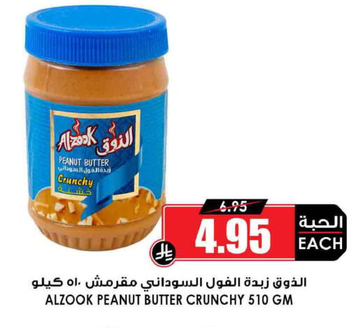 available at أسواق النخبة in مملكة العربية السعودية, السعودية, سعودية - جازان