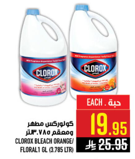 Orange available at Abraj Hypermarket in KSA, Saudi Arabia, Saudi - Mecca