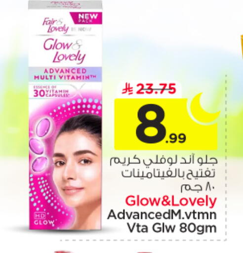 available at نستو in مملكة العربية السعودية, السعودية, سعودية - الخرج