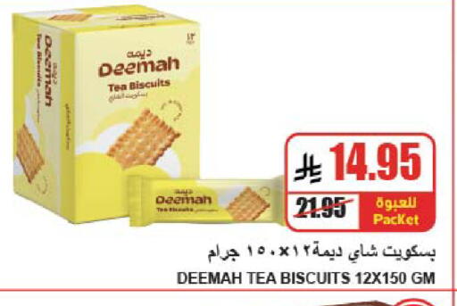 available at A Market in KSA, Saudi Arabia, Saudi - Riyadh