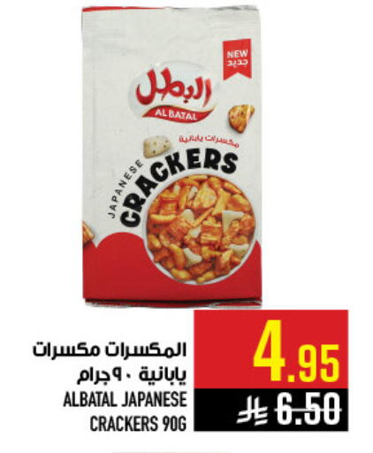 available at Abraj Hypermarket in KSA, Saudi Arabia, Saudi - Mecca