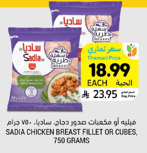 available at أسواق التميمي in مملكة العربية السعودية, السعودية, سعودية - الرس