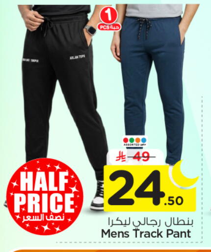 available at نستو in مملكة العربية السعودية, السعودية, سعودية - الرياض