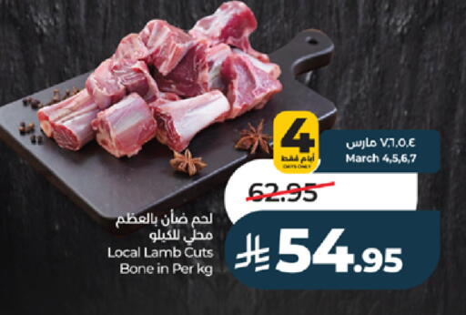 available at LULU Hypermarket in KSA, Saudi Arabia, Saudi - Jeddah