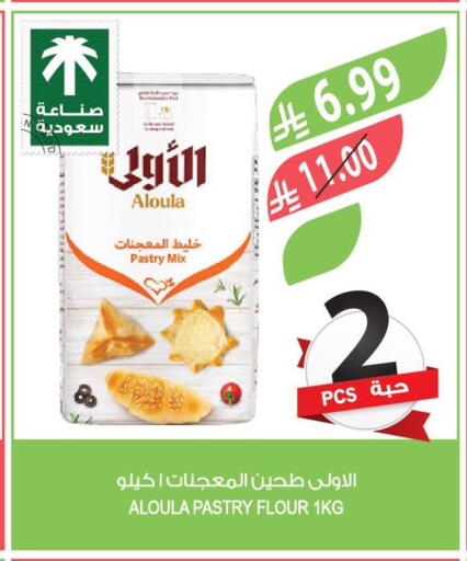 available at المزرعة in مملكة العربية السعودية, السعودية, سعودية - عرعر