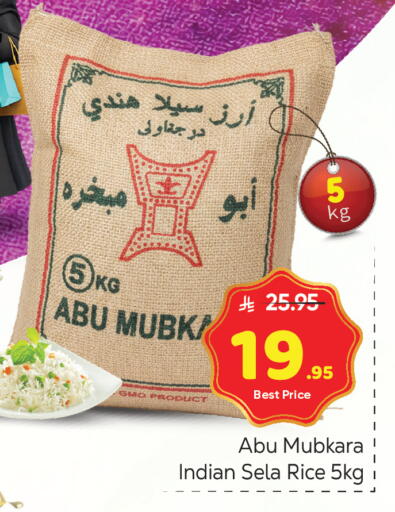 available at مكة هايبرماركت in مملكة العربية السعودية, السعودية, سعودية - الرياض