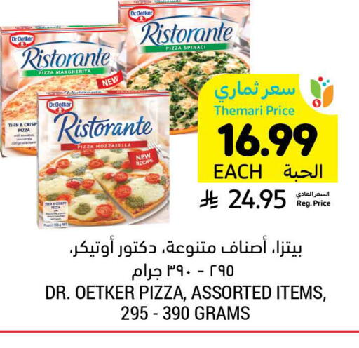 available at Tamimi Market in KSA, Saudi Arabia, Saudi - Buraidah