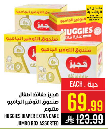 available at Abraj Hypermarket in KSA, Saudi Arabia, Saudi - Mecca