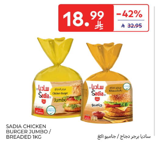 available at كارفور in مملكة العربية السعودية, السعودية, سعودية - سكاكا