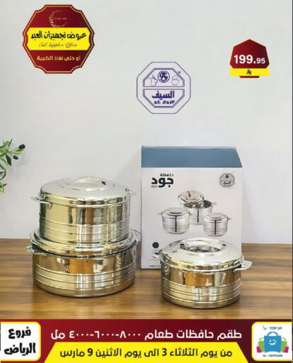 available at Al Hussain Top Up in KSA, Saudi Arabia, Saudi - Riyadh