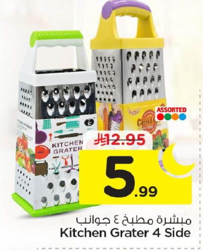 available at نستو in مملكة العربية السعودية, السعودية, سعودية - الجبيل‎