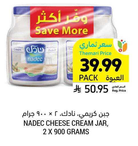 available at أسواق التميمي in مملكة العربية السعودية, السعودية, سعودية - الخفجي