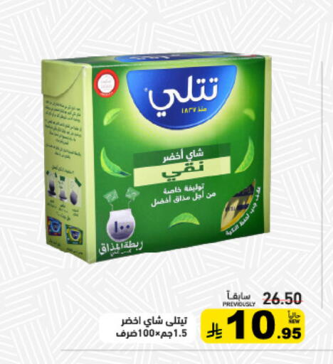 available at أسواق رامز in مملكة العربية السعودية, السعودية, سعودية - الأحساء‎